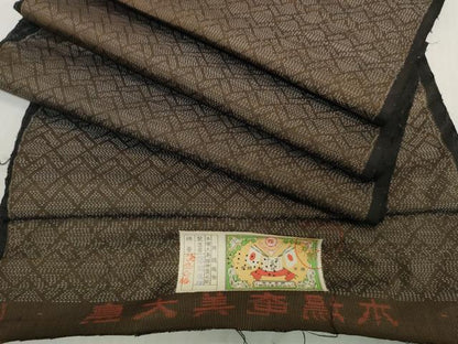 平和屋着物▼本場大島紬　反物　着尺　幾何学文様　関雄作　証紙付き　逸品　未使用　DABH2558zzz