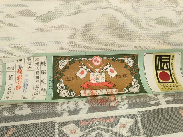 平和屋着物●本場大島紬　白大島　反物　着尺　風景文　証紙付き　逸品　未使用　DABH2563zzz