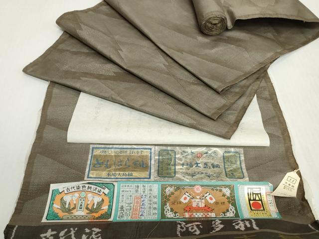 平和屋着物●本場大島紬　反物　着尺　9マルキ　古代染色純泥染　松皮菱　大島紬弘義謹製　証紙付き　逸品　未使用　DABH2564zzz