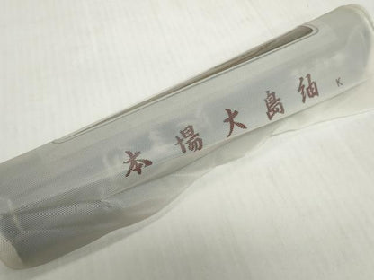 平和屋着物●本場大島紬　反物　着尺　9マルキ　古代染色純泥染　松皮菱　大島紬弘義謹製　証紙付き　逸品　未使用　DABH2564zzz