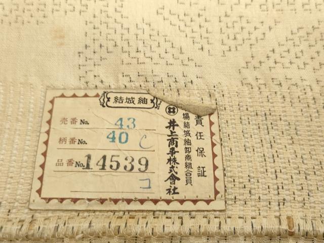 平和屋着物▼結城紬　反物　着尺　80亀甲　源氏車雲文　井上商事謹製　逸品　未使用　DABH2566zzz