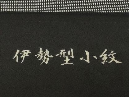 平和屋着物▼江戸小紋　反物　着尺　伊勢型　角通し　黒地　逸品　未使用　DABH2570zzz