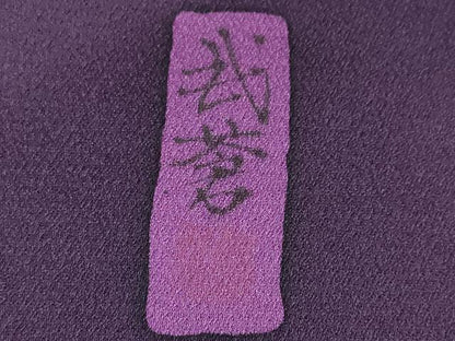 平和屋着物●染色作家　斉藤三才　付下げ　反物　着尺　地紋起こし　三才鳥　金彩　逸品　未使用　DABH2587zzz