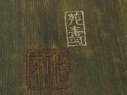 平和屋着物●国際的伝統工芸作家 十二代・藤林徳扇 苑寿 中国三大刺繍 相良総刺繍 付下げ 反物 着尺 紬地 花唐草 逸品 未使用 DABH2589zzz