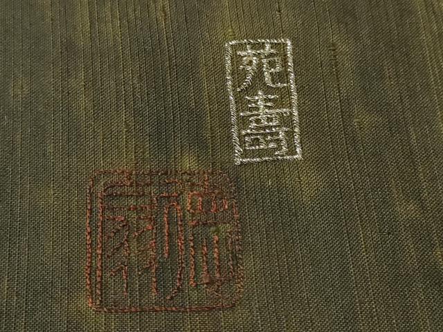 平和屋着物●国際的伝統工芸作家 十二代・藤林徳扇 苑寿 中国三大刺繍 相良総刺繍 付下げ 反物 着尺 紬地 花唐草 逸品 未使用 DABH2589zzz