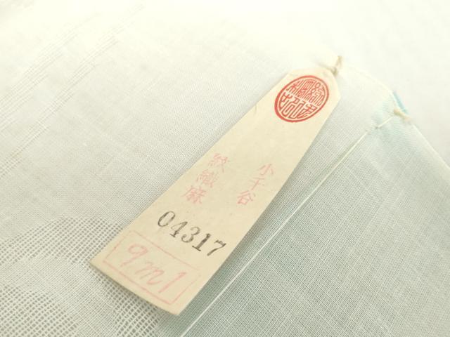 平和屋着物＊夏物　長襦袢　反物　着尺　小千谷紋紗　流水籬紋紗　麻　逸品　未使用　DABH2598zzz