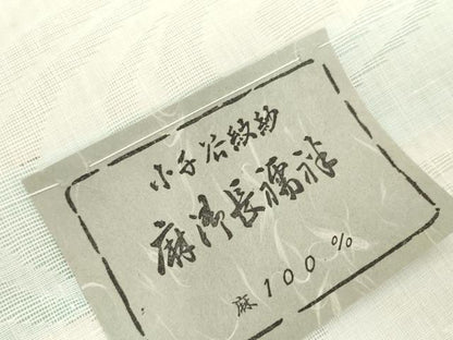 平和屋着物＊夏物　長襦袢　反物　着尺　小千谷紋紗　流水籬紋紗　麻　逸品　未使用　DABH2598zzz