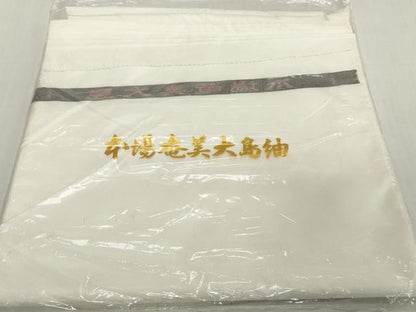 平和屋着物●本場大島紬　白生地　反物　着尺　アンサンブル　生成り色　逸品　未使用　DABH2621zzz