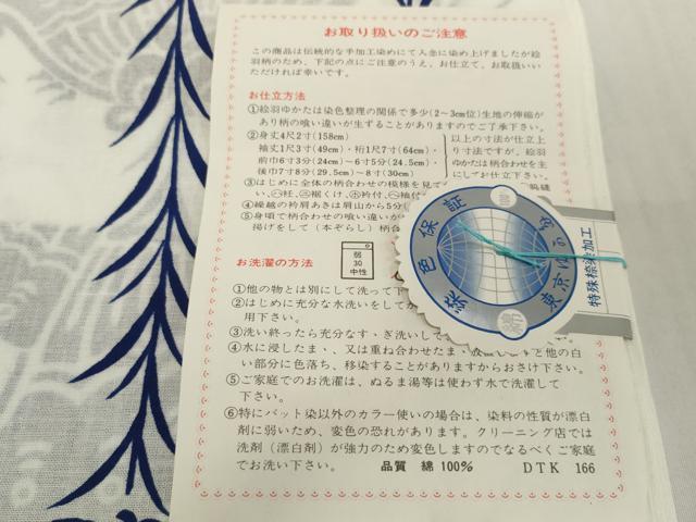 平和屋着物＊夏物　浴衣　反物　着尺　注染　草間道　舞蝶文　綿　逸品　未使用　DABH2652zzz
