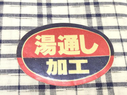 平和屋着物＊夏物　浴衣　反物　着尺　格子　綿　逸品　未使用　DABH2657zzz