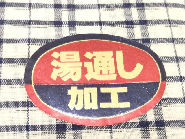 平和屋着物＊夏物　浴衣　反物　着尺　格子　綿　逸品　未使用　DABH2657zzz