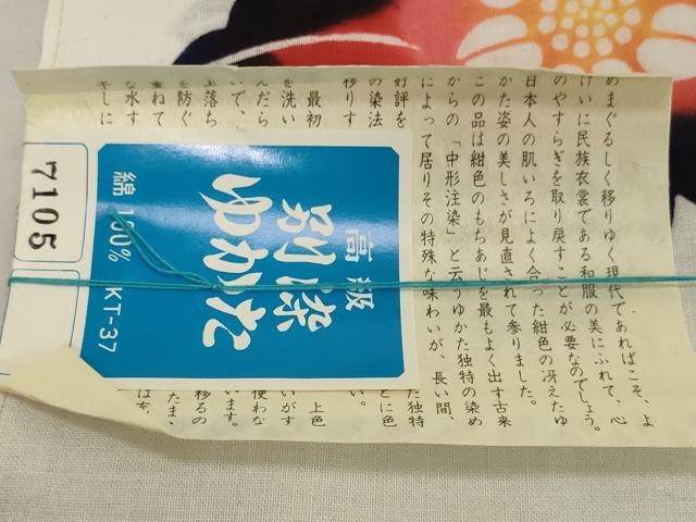 平和屋着物＊夏物　浴衣　反物　着尺　注染　花重ね　綿　逸品　未使用　DABH2664zzz