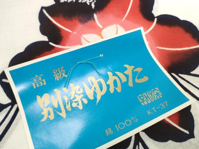 平和屋着物＊夏物　浴衣　反物　着尺　注染　花重ね　綿　逸品　未使用　DABH2664zzz