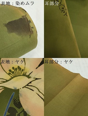 平和屋着物＊夏物 パリコレクション ファッションモデル・デザイナー 山口小夜子 浴衣 反物 着尺 注染 草花 綿 逸品 未使用 DABH2673zzz