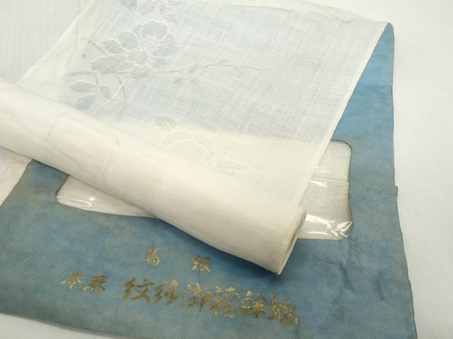 平和屋着物＊夏物　長襦袢　反物　着尺　椿紋紗　生成り色　麻　逸品　未使用　DABH2681zzz