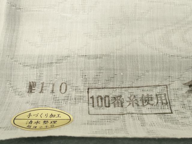 平和屋着物＊夏物　長襦袢　反物　着尺　流水雲取り籬紋紗　生成り色　小千谷織物謹製　証紙付き　麻　逸品　未使用　DABH2682zzz