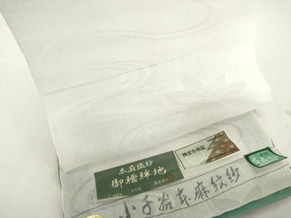 平和屋着物＊夏物　長襦袢　反物　着尺　小千谷本麻紋紗　流水楓紋紗　生成り色　小千谷織物謹製　証紙付　麻　逸品　未使用　DABH2684zzz