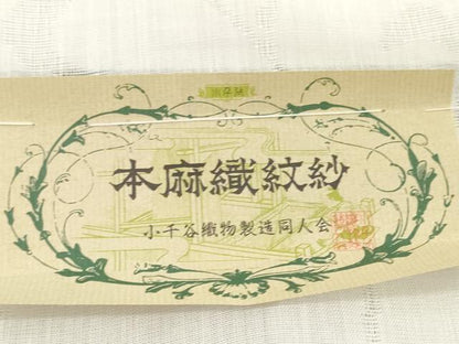 平和屋着物＊夏物　長襦袢　反物　着尺　花唐草紋紗　生成り色　小千谷織物謹製　証紙付き　麻　逸品　未使用　DABH2685zzz