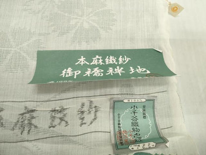 平和屋着物＊夏物　長襦袢　反物　着尺　小千谷本麻紋紗　芝撫子紋紗　生成り色　小千谷織物　東急百貨店　麻　逸品　未使用　DABH2686zzz