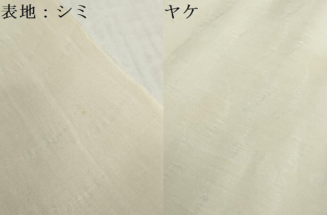 平和屋着物＊夏物　長襦袢　反物　着尺　本麻翠紗　露芝紋紗　生成り色　小千谷織物　証紙付き　麻　逸品　未使用　DABH2687zzz
