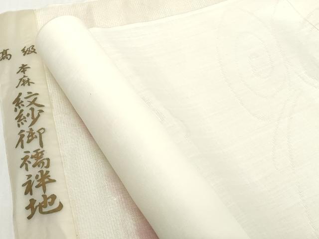 平和屋着物＊夏物　長襦袢　反物　着尺　流水紋紗　生成り色　麻　逸品　未使用　DABH2688zzz