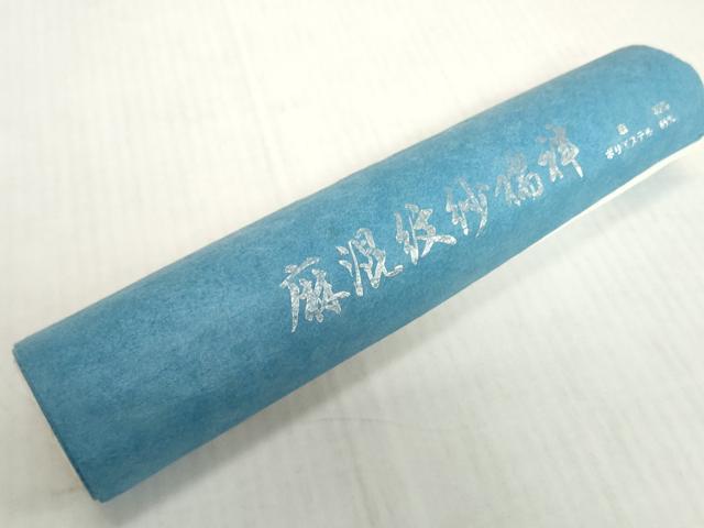 平和屋着物＊夏物　長襦袢　反物　着尺　草花紋紗　生成り色　未使用　DABH2691zzz