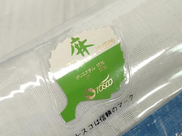 平和屋着物＊夏物　長襦袢　反物　着尺　草花紋紗　生成り色　未使用　DABH2692zzz