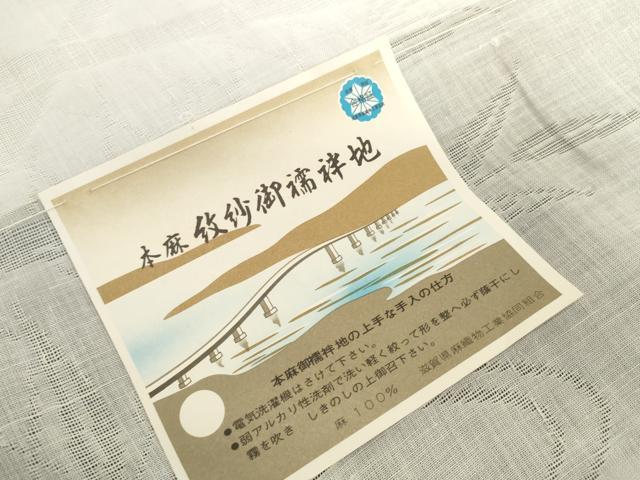 平和屋着物＊夏物　長襦袢　反物　着尺　流水笹竹紋紗　生成り色　麻　逸品　未使用　DABH2698zzz