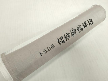 平和屋着物＊夏物　長襦袢　反物　着尺　絽　生成り色　麻　逸品　未使用　DABH2700zzz