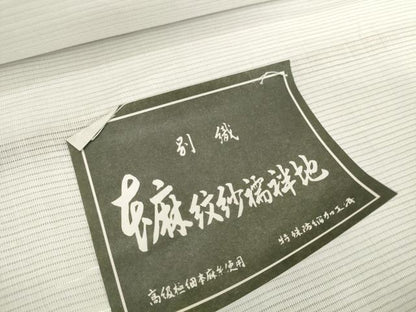 平和屋着物＊夏物　長襦袢　反物　着尺　絽　生成り色　麻　逸品　未使用　DABH2700zzz