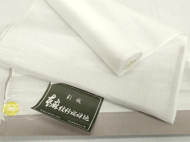 平和屋着物＊夏物　長襦袢　反物　着尺　絽　生成り色　麻　逸品　未使用　DABH2700zzz