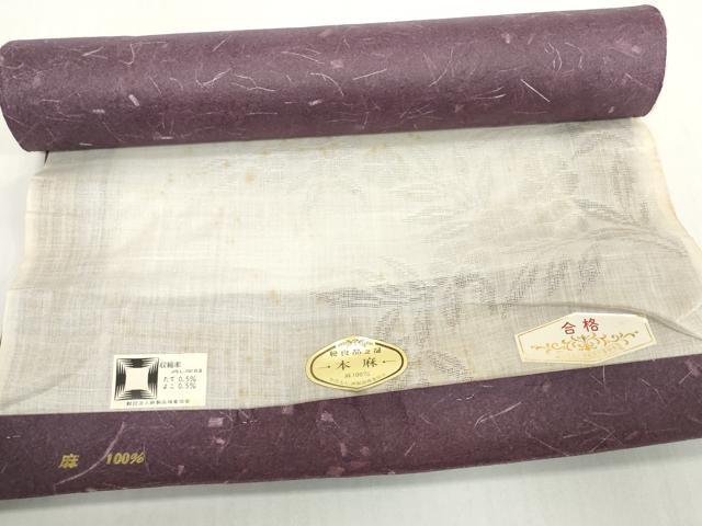 平和屋着物＊夏物　長襦袢　麻衣美上布　反物　着尺　草花紋紗　生成り色　証紙付き　麻　逸品　未使用　DABH2702zzz