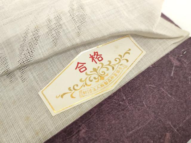 平和屋着物＊夏物　長襦袢　麻衣美上布　反物　着尺　草花紋紗　生成り色　証紙付き　麻　逸品　未使用　DABH2702zzz