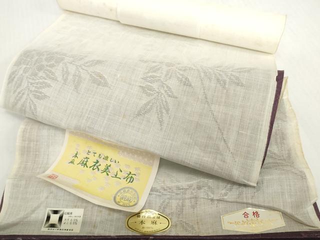 平和屋着物＊夏物　長襦袢　麻衣美上布　反物　着尺　草花紋紗　生成り色　証紙付き　麻　逸品　未使用　DABH2702zzz
