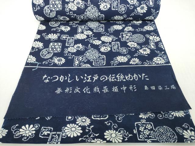 平和屋着物＊夏物　浴衣　反物　着尺　綿絽　無形文化財 長板中形　花唐草　紺地　島田染工場謹製　三越　綿　逸品　未使用　DABH2713zzz