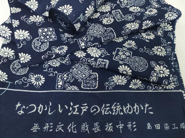 平和屋着物＊夏物　浴衣　反物　着尺　綿絽　無形文化財 長板中形　花唐草　紺地　島田染工場謹製　三越　綿　逸品　未使用　DABH2713zzz