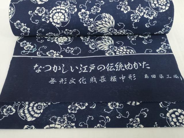 平和屋着物＊夏物　浴衣　反物　着尺　綿絽　無形文化財 長板中形　瓢箪に花　紺地　島田染工場謹製　三越　綿　逸品　未使用　DABH2715zzz