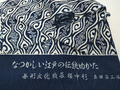平和屋着物＊夏物　浴衣　反物　着尺　綿絽　無形文化財 長板中形　立涌唐草　紺地　島田染工場謹製　三越　綿　逸品　未使用　DABH2719zzz