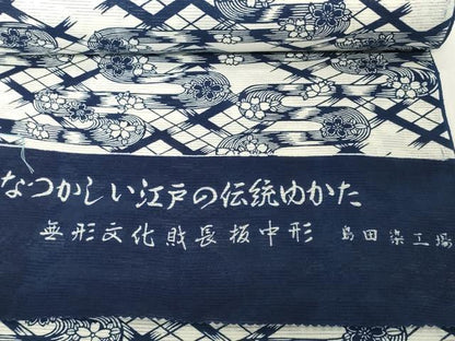 平和屋着物＊夏物　浴衣　反物　着尺　綿絽　無形文化財 長板中形　霞花　紺地　島田染工場謹製　三越扱い　綿　逸品　未使用　DABH2721zzz