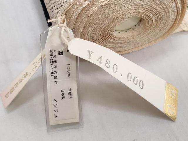 平和屋着物●京都の和装業の老舗一門　千切屋　本塩沢　反物　着尺　蚊絣　酒井織物謹製　上代48万　証紙付き　逸品　未使用　DABH2746zzz