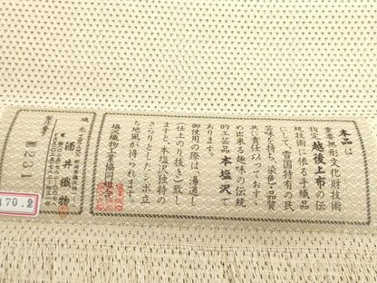 平和屋着物●京都の和装業の老舗一門　千切屋　本塩沢　反物　着尺　蚊絣　酒井織物謹製　上代48万　証紙付き　逸品　未使用　DABH2746zzz