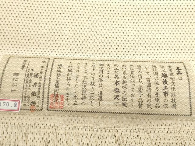 平和屋着物●京都の和装業の老舗一門　千切屋　本塩沢　反物　着尺　蚊絣　酒井織物謹製　上代48万　証紙付き　逸品　未使用　DABH2746zzz