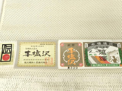 平和屋着物●本塩沢　反物　着尺　十字絣　富田織物謹製　証紙付き　逸品　未使用　DABH2747zzz