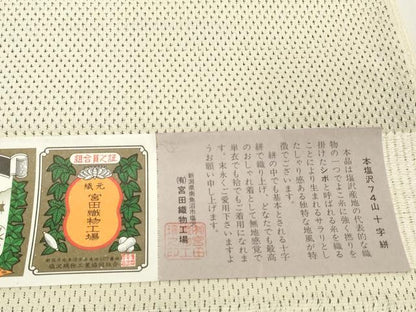 平和屋着物●本塩沢　反物　着尺　十字絣　富田織物謹製　証紙付き　逸品　未使用　DABH2747zzz