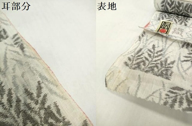 平和屋着物＊夏物　小千谷ちぢみ　反物　着尺　草葉文　証紙付き　逸品　未使用　DABH2748zzz