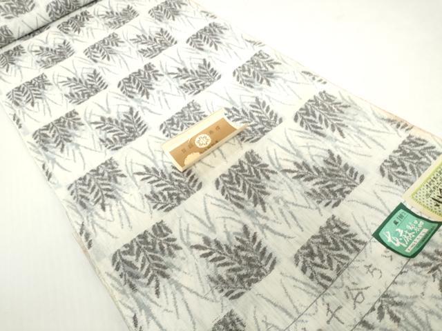 平和屋着物＊夏物　小千谷ちぢみ　反物　着尺　草葉文　証紙付き　逸品　未使用　DABH2748zzz