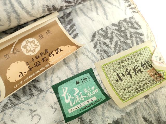 平和屋着物＊夏物　小千谷ちぢみ　反物　着尺　草葉文　証紙付き　逸品　未使用　DABH2748zzz