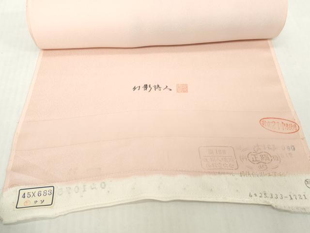 平和屋着物●付下げ 反物 着尺 幻影詩人 舞花文 逸品 未使用 DABH2749zzz