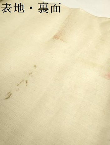 平和屋着物＊夏物　紗紬　白生地　反物　着尺　浅黄色　逸品　未使用　DABH2766zzz