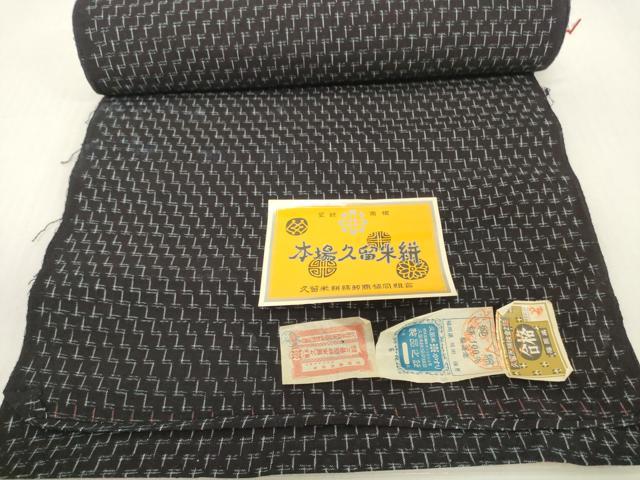 平和屋着物●久留米絣　反物　着尺　幾何学文様　坂田保男作　証紙付き　綿　逸品　未使用　DABH2767zzz